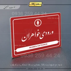 نشانگر مولتی لیزری ورودی خواهران - Image 24